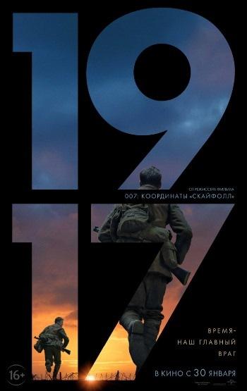 1917 2019 Смотреть Онлайн Бесплатно в Хорошем Качестве